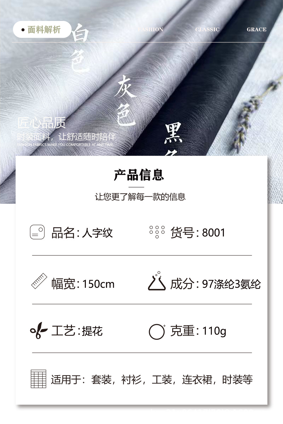 3产品信息 拷贝.jpg