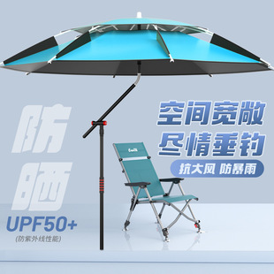 Fishing umbrella sunshade umbrella crutch universal fishing umbrella thickened sunscreen windproof rainproof outdoor special factory a batch
