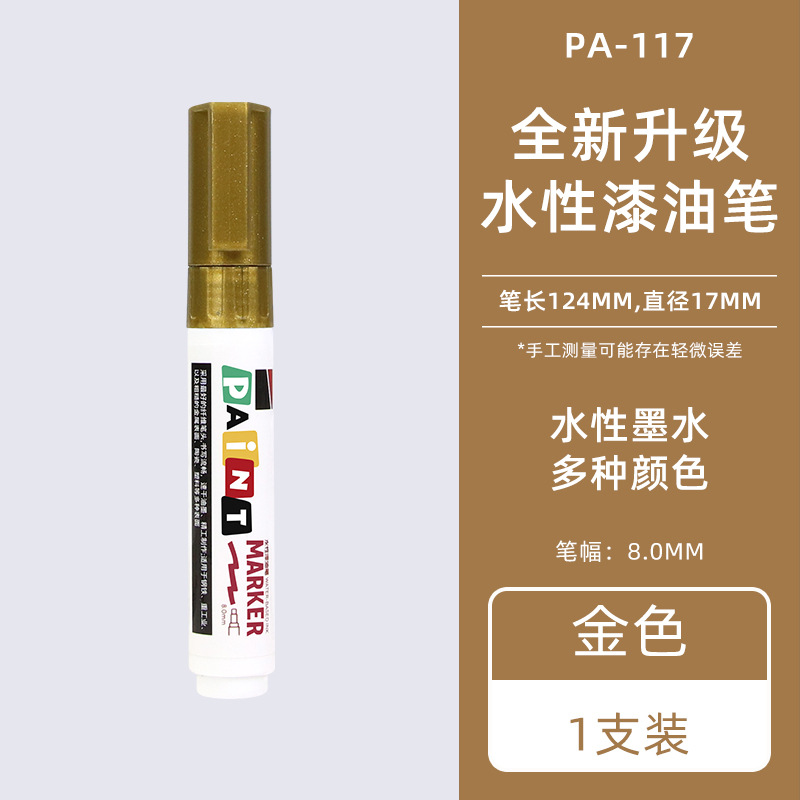 Sơn vá diện tích lớn 8MM đầu rộng [PA117] vàng đơn