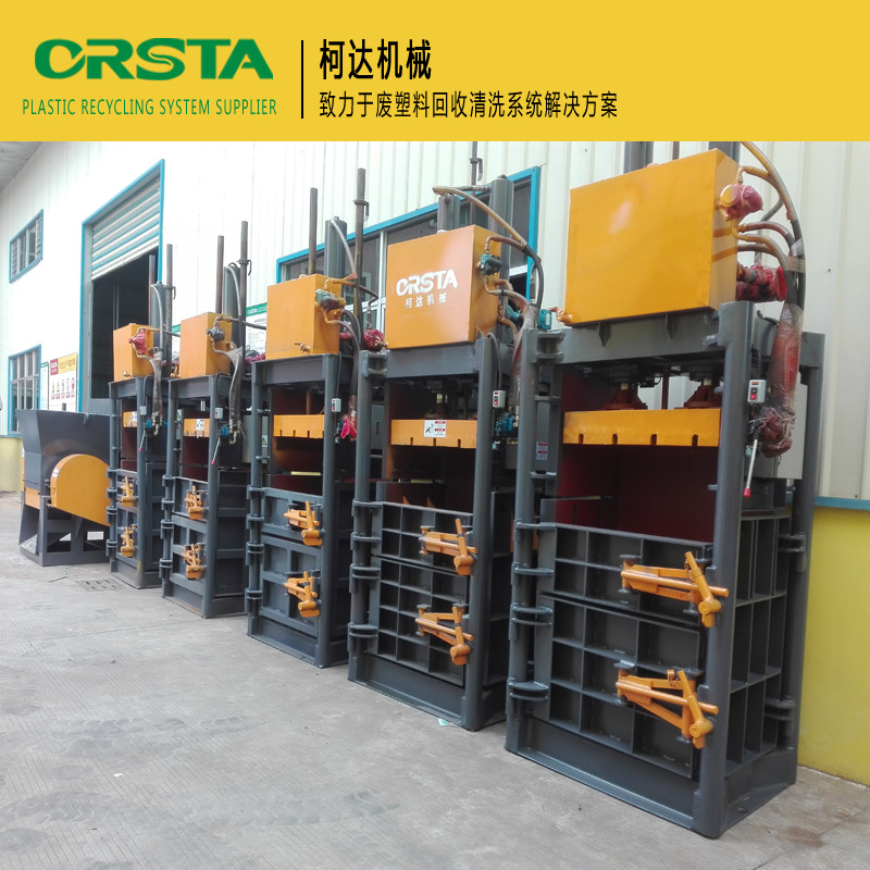 纸皮厂打包机 废纸捆包机 矿泉水瓶压包机 压打包机设备厂家