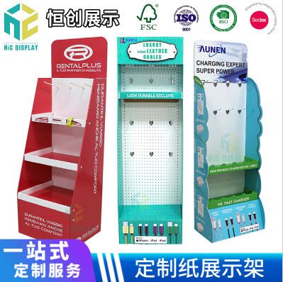 厂家超市手机配件洞洞板挂钩纸货架落地3C电子产品瓦楞纸展示架