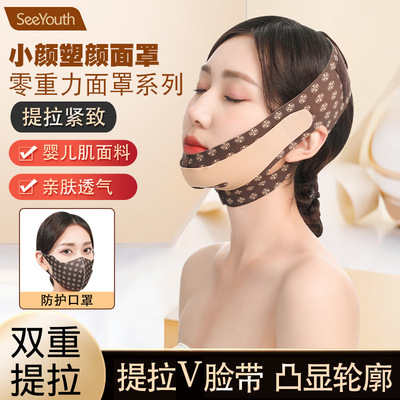 Face-lift Artifact Tira skin and flesh Postoperative Face-lift Bandage compact Nasolabial folds anion Face-lift face shield cosmetology fashion