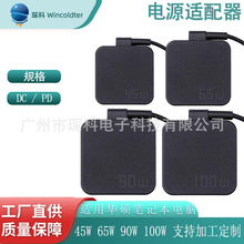 跨境批发65W适用华硕45W笔记本电脑充电器90W网格100W电源适配器