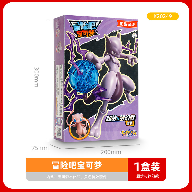 Bloque de construcción Pokémon Pokémon Pikachu modelo de muñeca de juguete figura periférica Pokémon Pokémon Pokémon