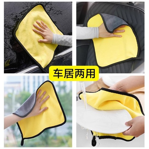 Car washing towel, double-sided coral velvet car cleaning cloth, two-color water-absorbent and thickened, does not damage the car paint and does not shed lint, glass cleaning rag