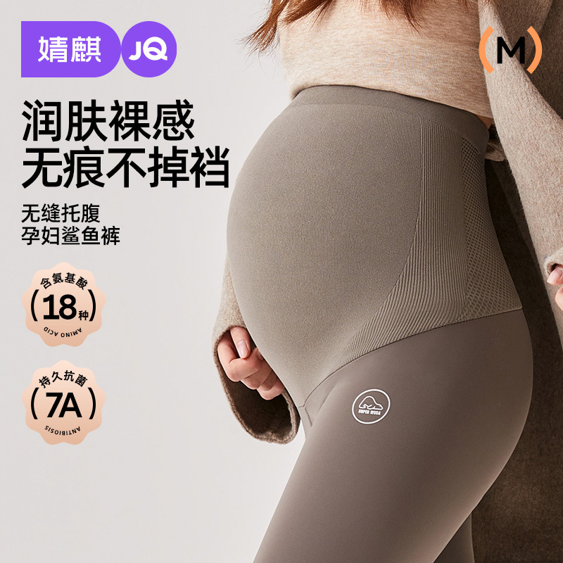 Jingqi Maternity Leggings for Spring and Summer 2026, Yoga Pants That Don'T Squeeze the Belly during Pregnancy, Shark Pants for Pregnant Women, Spring Wear
