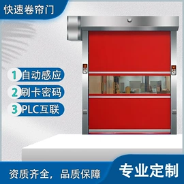 卷闸门