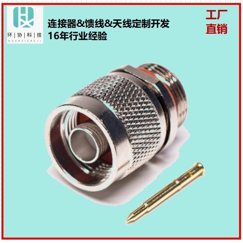 射频同轴连接器N-JYB3 玻璃钢天线接头RG-402电缆