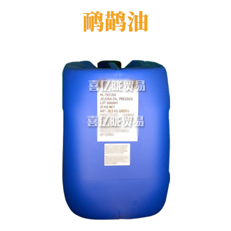 鸸鹋油 EMU OIL 98%含量 保湿 护肤 化妆品原料 1Kg