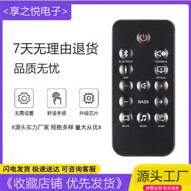 Cross-border for English version JBL Cinema SB150 Audio System Remote Control Export Cross-border for English version JBL Cinema SB150 Audio System Remote Control Export