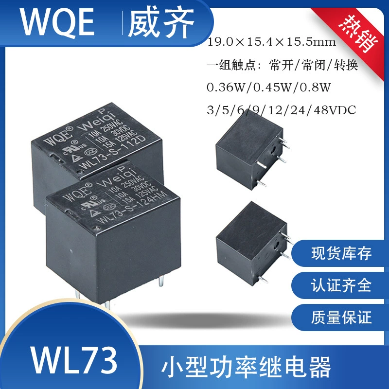 Реле силовое T73, малогабаритное, 15А, универсальное, аналог Meishuo, Sanyou, HF, Tengfei, WQE, промышленное электромагнитное реле