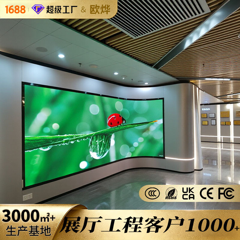 Pantalla de forma especial LED Pantalla flexible Módulo de pantalla curva HD LED Pantalla de visualización de forma especial LED Pantalla de visualización de color completo