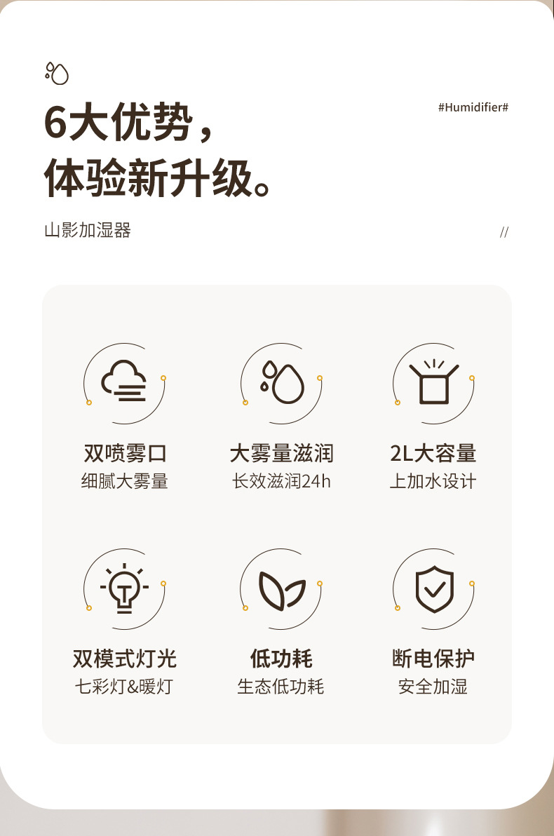 山影加湿器-详情4_02.jpg