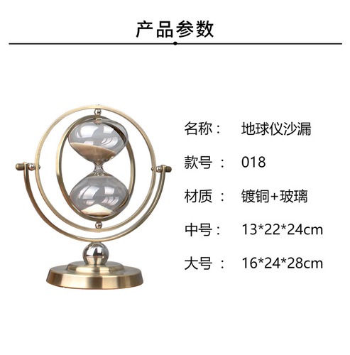 European globe hourglass timer ornament home wine cabinet desktop decoration gift quicksand ornament hourglass