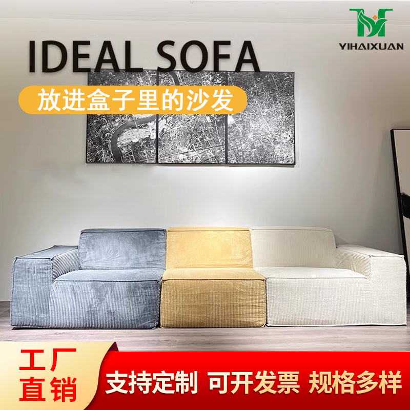 Sofá de compresión completa transfronteriza estilo japonés ocio sofá de tela de terciopelo sala de estar pequeño sofá de módulo recto