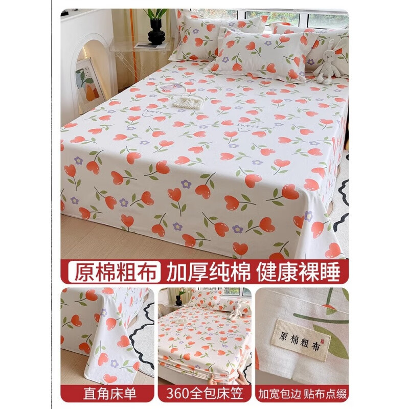 Ropa de cama de tela gruesa vieja de algodón grueso de verano, funda protectora de colchón de algodón de una sola pieza, funda de cama, funda de cama, sábana
