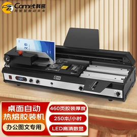 硒鼓、粉盒;碎纸机;激光打印机