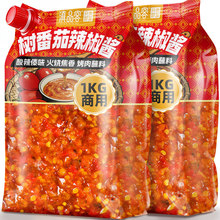 1kg火烧树番茄辣椒酱云南德宏特产傣味树酸茄洋番茄下饭菜烧烤蘸