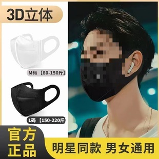 Plus-Size Women's 3D Mask High Appearance 2024 New Model Black Dustproof Mask Men's Trendy Style 100kg