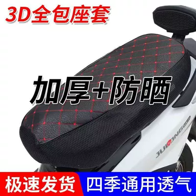 Electric car cushion Pedal Ventilating Seat Cushion Cover