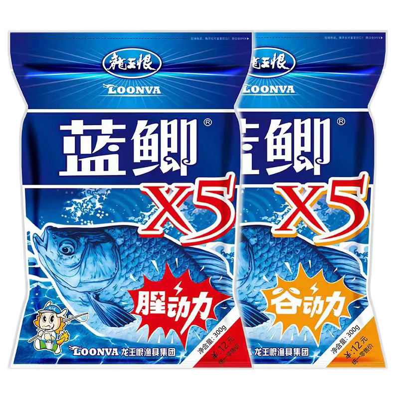 Dragón rey odio azul carpa X5 cebo carpa paquete cebo partículas de pesca cebo pesca salvaje primavera y verano
