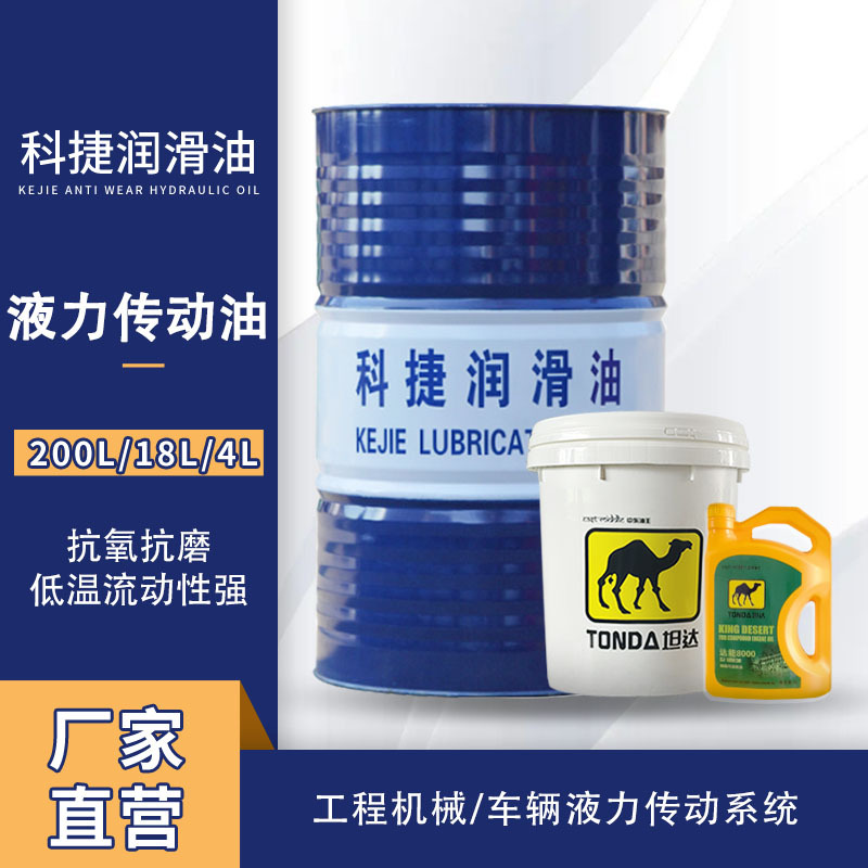 液力传动油6号8号 工程机械车辆液力传动系统油 工业润滑油厂家批