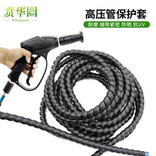 洗车机尼龙塑料螺旋耐老化防磨套清洗机高压水管油胶管电缆保护套