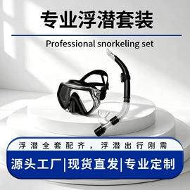 浮潜套装;潜水用品;泳帽