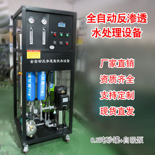 ����0.5�����ô�������ˮ�O��ROĤ���B͸0.25�����I��ˮ����ˮ�C