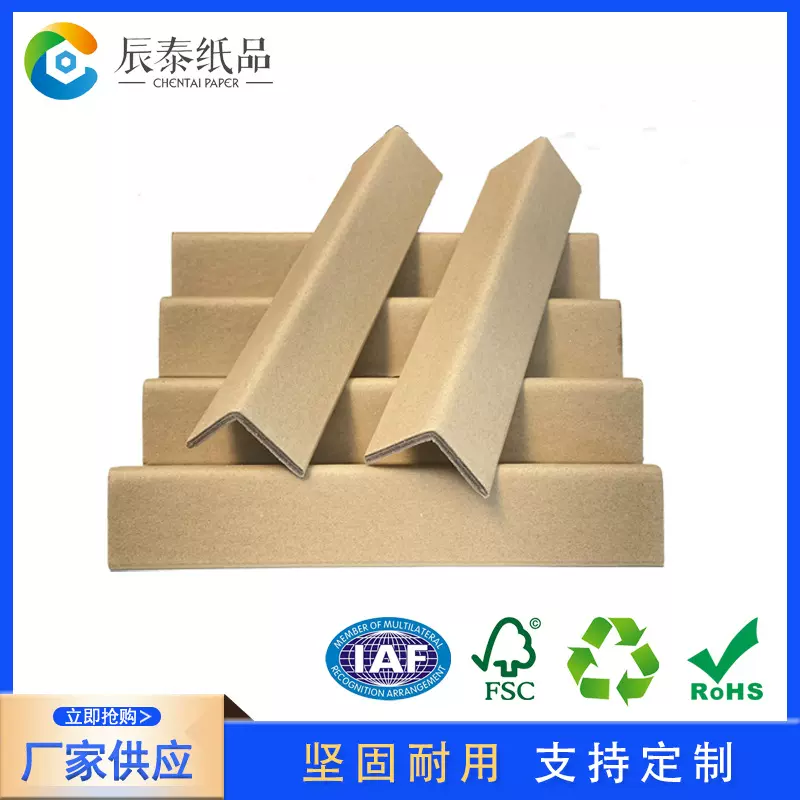 佛山加厚防撞L型纸护角特硬护角长条三角边角护角条厂家特硬防撞