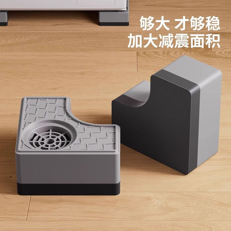 洗衣机底座防震防滑垫通用高脚垫支架全自动滚筒固定脚架垫子托架|undefined