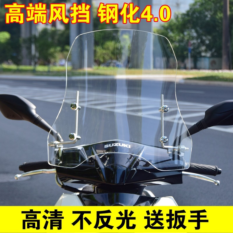 Suitable for enlarged electric vehicle windshields, motorcycle electric scooter front windshields, high-definition tempered glass, wear-resistant shield