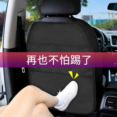 rear decoration bag, Chair back anti-kick pad