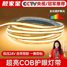 cob�͉���24v��ճ���z���Ծ��Ο�����led�͏d��픟���ܛ���l
