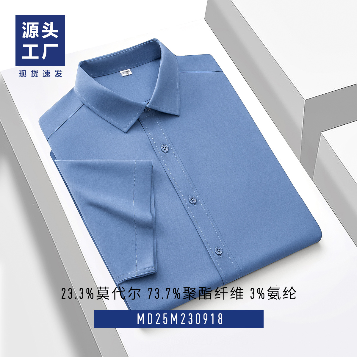 Lanjing Model camisa de hombre hombre verano transpirable suave piel antibacteriana camisa casual de mangas cortas sin quemar