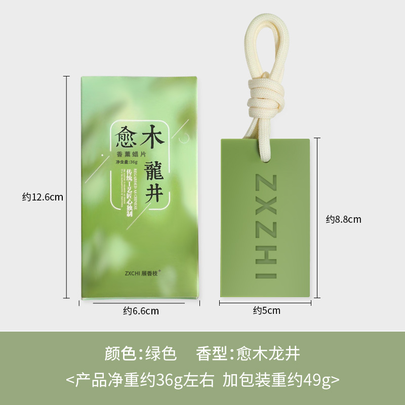 悬挂式香薰蜡片衣柜除臭香片扩香石植物精油持久留香伴手礼品香片|undefined