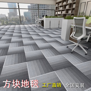 Office Carpet Splicing Squares for Billiard Halls, Bedroom Room Mats, Commercial Pvc Hotel Pvc Thickened