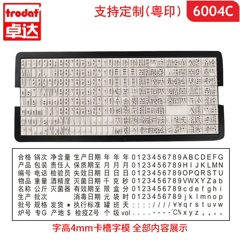 Zhuoda 6005 ゴム製タイプセット 6003/6004 コーディングマシンタイプセット DIY 数字と文字の自由な組み合わせ|undefined