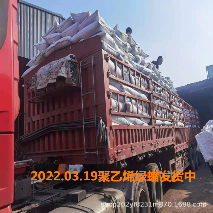 2022新品 现货秒发聚乙烯蜡绿蜡厂家直销 片状粉末 合成蜡 无杂质