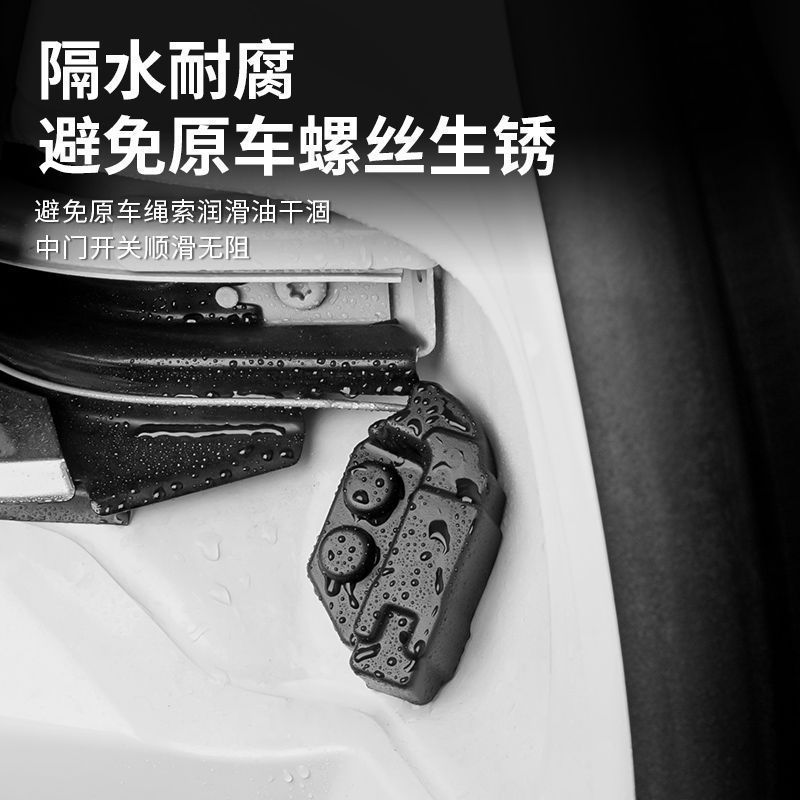 赛那中门绳索盒保护盖塞纳格瑞维锁扣防护盖亚用品改装饰配件