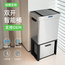 哇噢定制智能感应分类50L68L垃圾桶家用商用厨房客厅办公室带盖