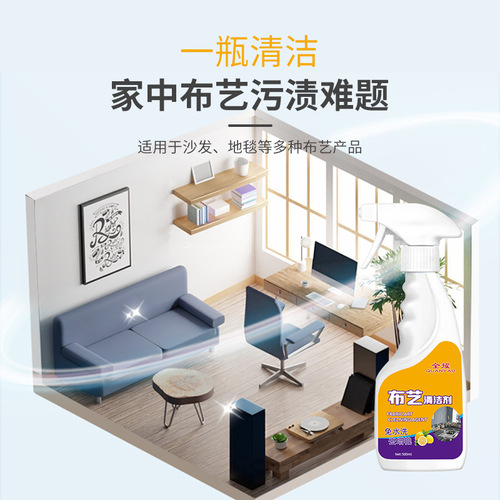 Fabric sofa cleaner, no-wash carpet and wall covering cleaner, dry cleaning, no-wash mattress cleaning, stain removal and delivery