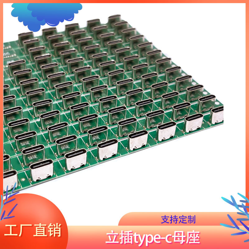 type-c母座 5V充电板电路板 适用加湿器，电动牙刷，小风扇等产品