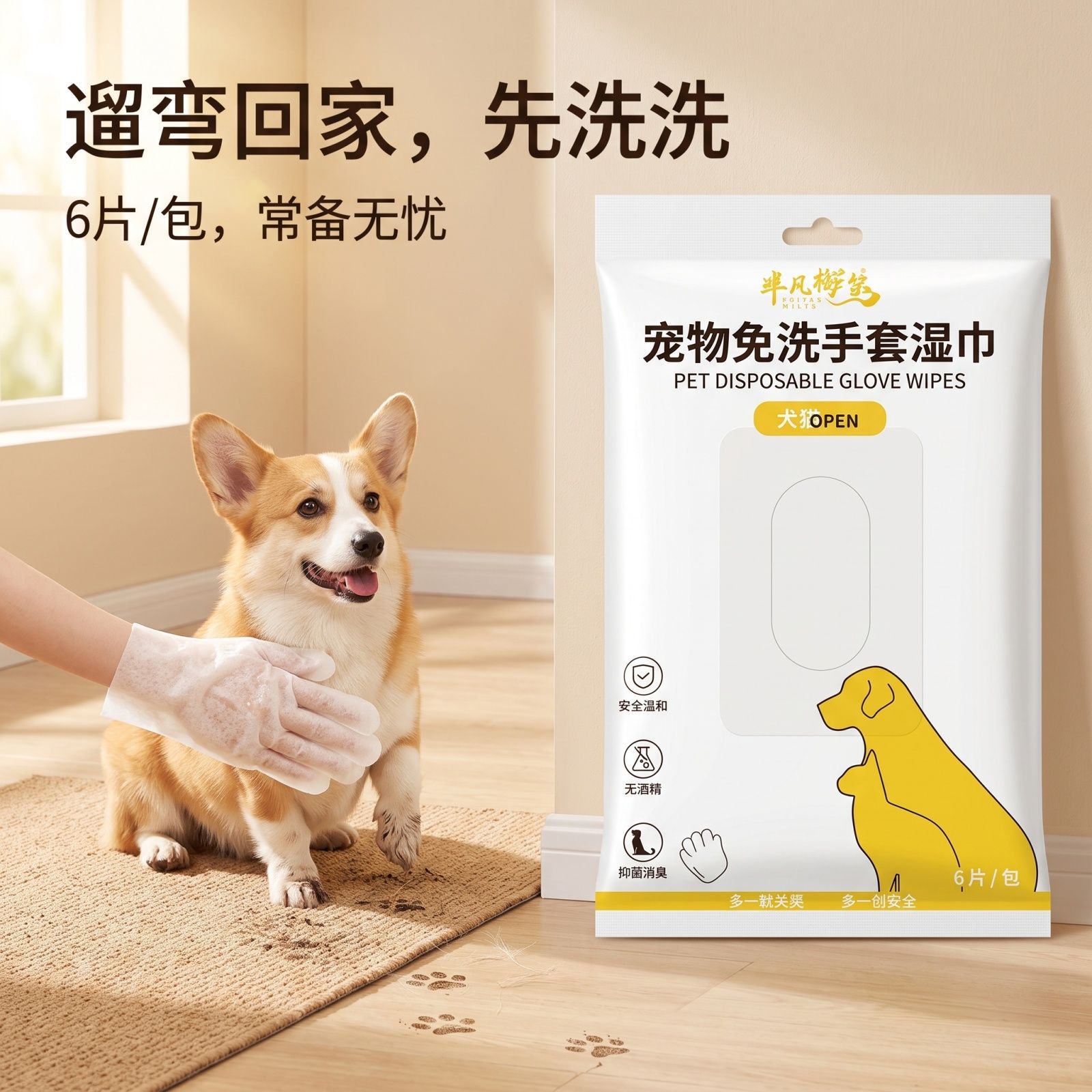 Guantes desechables para mascotas Guantes desechables para mascotas Limpieza de gatos Antibacteriano Cuidado del cabello Tres en uno Gatos y perros