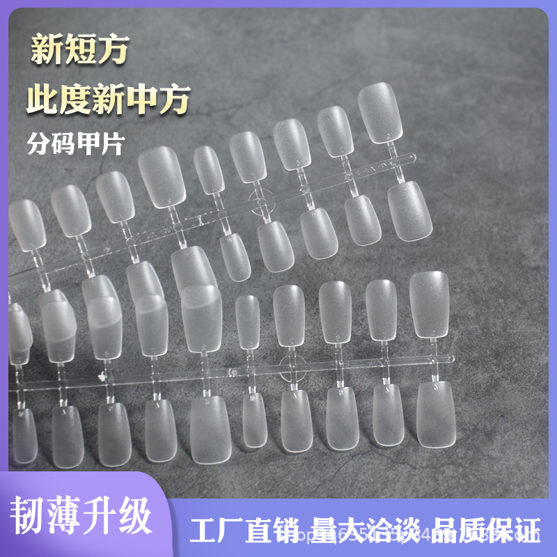 New Short Square Handmade Nails with Ballet Iron Bangs, Ultra-Thin, No Engraving, Nail Polish Wholesale New Short Square Handmade Nails with Ballet Iron Bangs, Ultra-Thin, No Engraving, Nail Polish Wholesale