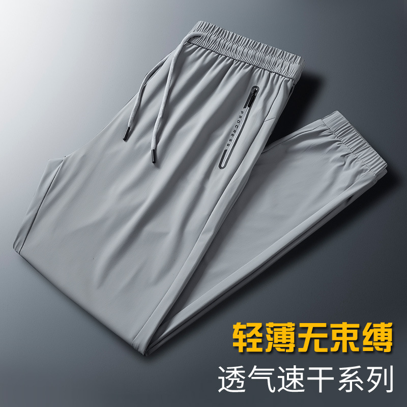 Solid color elastic silk thin breathable quick dry trousers