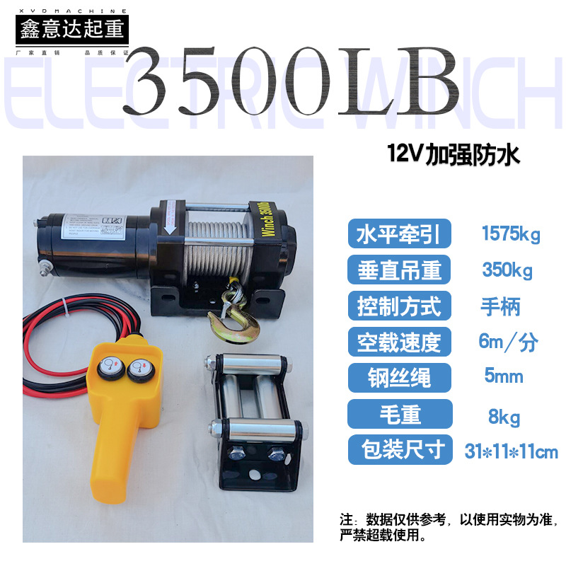 12V3500lbs(무선 이중 사용)