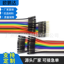 40P杜邦线 1P-1P双头彩排线 公对公 公对母 母对母 10 15 20 30CM