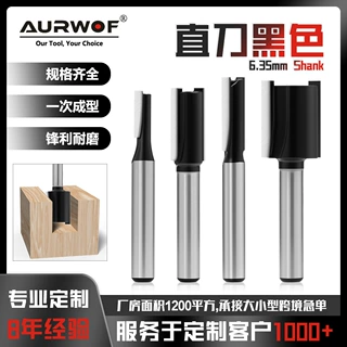 定制1/4柄直刀黑色单刃双刃直刀开槽刀槽口刀修边机刀头木工铣刀