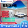 核医学射线防辐射辐射防火板